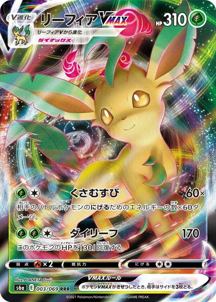 Leafeon VMAX - 003/069 - Triple Rare (Japonés Foil NM)