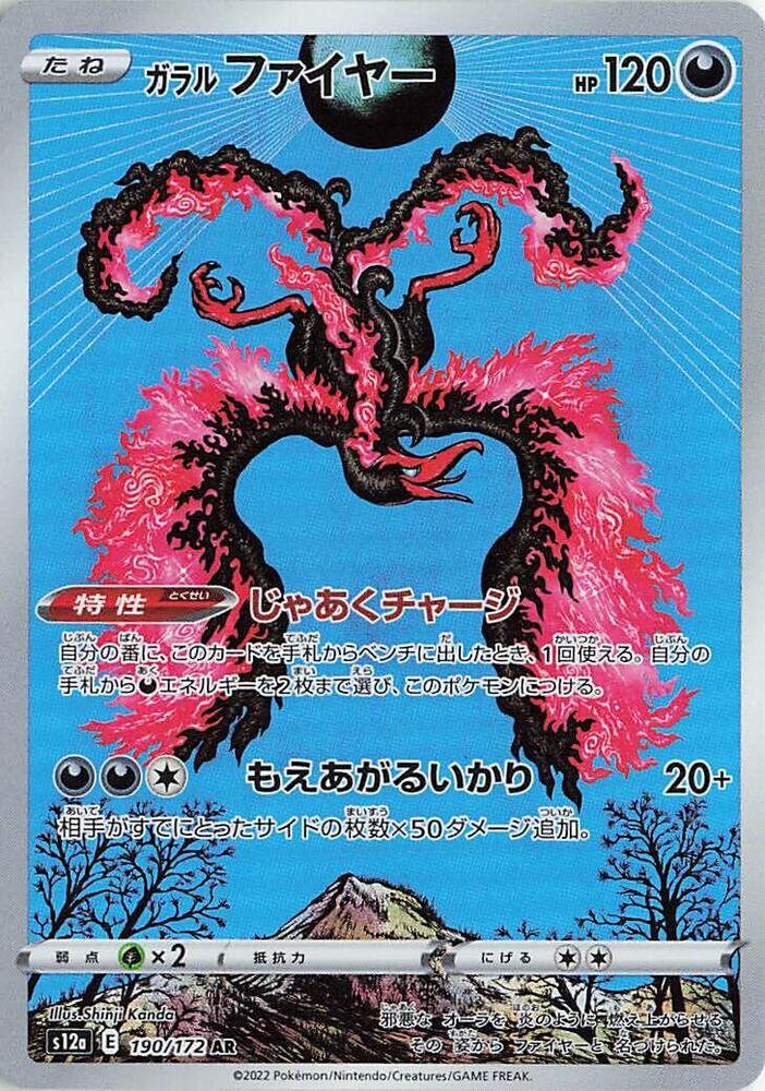 Galarian Moltres - 190/172 - Art Rare (Japonés Foil NM)