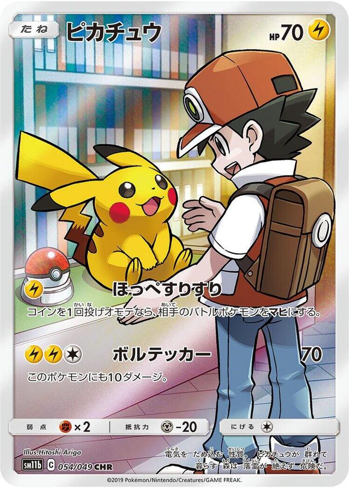 Pikachu - 054/049 - Character Rare (Japonés Foil NM)