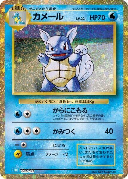 Wartortle - 002/032 (Japonés Foil NM)