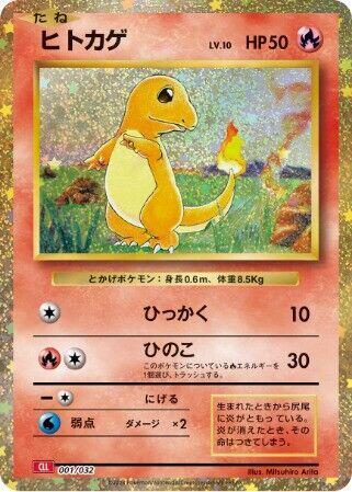 Charmander - 001/032 (Japonés Foil NM)