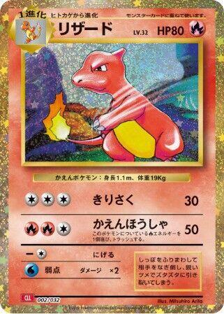Charmeleon - 002/032 (Japonés Foil NM)
