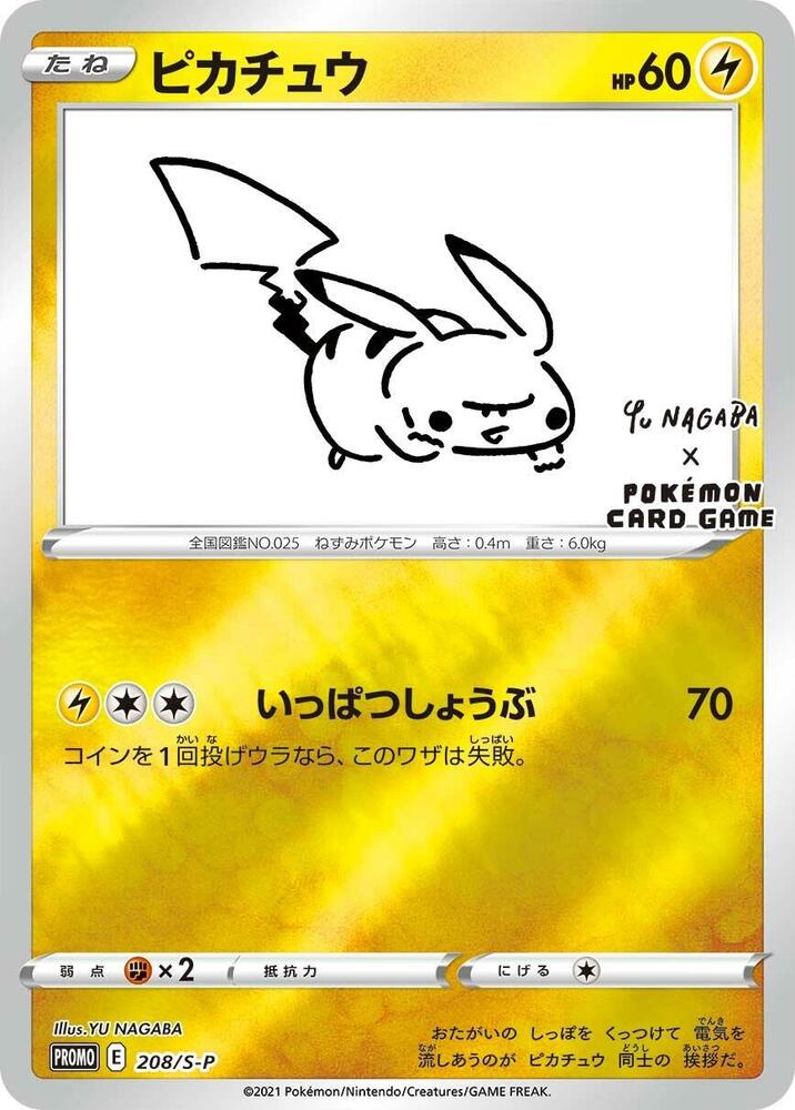 Pikachu - 208/S-P - 208/S-P - Common (Japonés Foil NM)