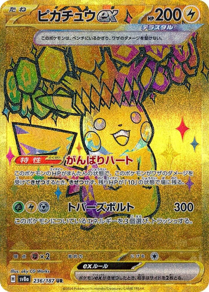 Pikachu ex - 236/187 - Ultra Rare (Japonés Foil NM)