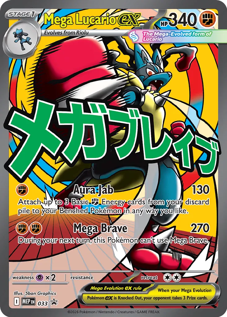 Mega Lucario ex - 033 - Promo (Inglés Foil NM)