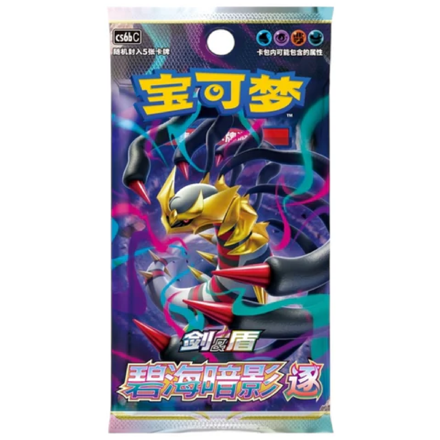 Sword And Shield - Lost Origin - Booster Pack - Chino