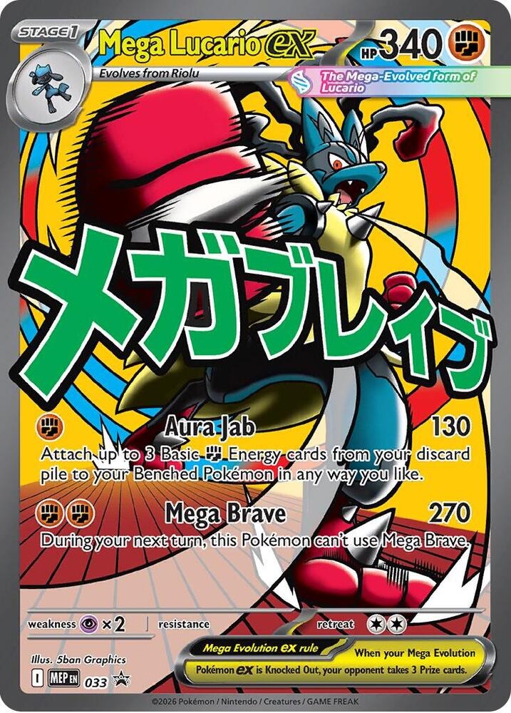 Mega Lucario ex - MEP33 - Promo (Español)