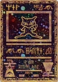 Ancient Mew - 1 - Promo (Inglés Foil NM)
