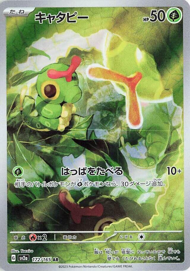 Caterpie - 172/165 - Art Rare (Japonés Foil NM)