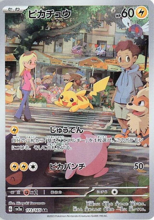 Pikachu - 173/165 - Art Rare (Japonés Foil NM)