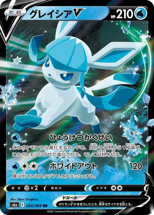 Glaceon V - 024/069 - Double Rare (Japonés Foil NM)