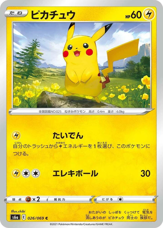 Pikachu - 026/069 - Normal - Japanese Common (Japonés Normal - Japanese NM)