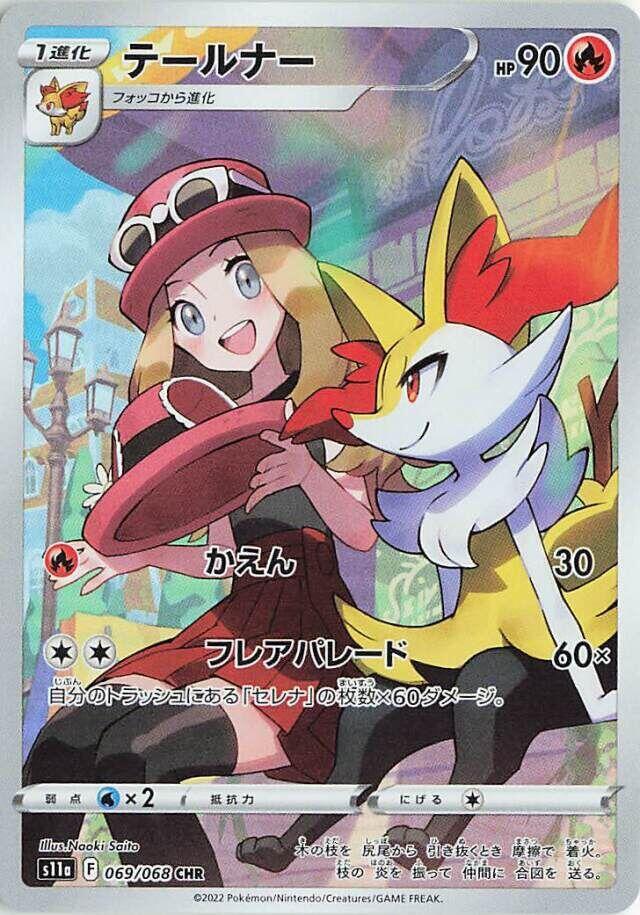 Braixen - 069/068 - Character Rare (Japonés Foil NM)