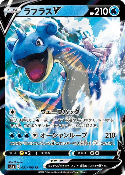Lapras V - 031/190 - Double Rare (Japonés Foil NM)