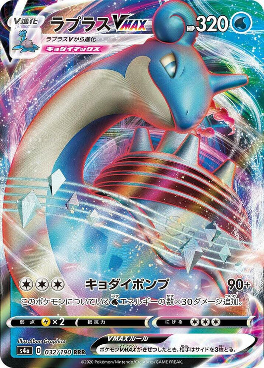 Lapras VMAX - 032/190 - Triple Rare (Japonés Foil NM)