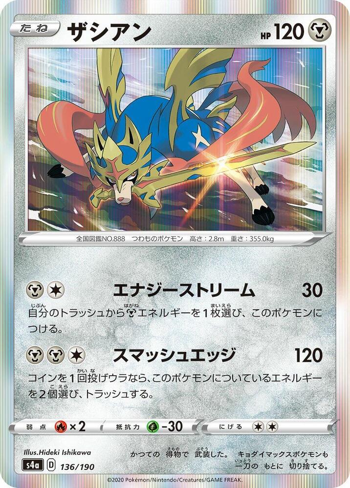 Zacian - 136/190 - Normal - Japanese (Japonés Normal - Japanese NM)