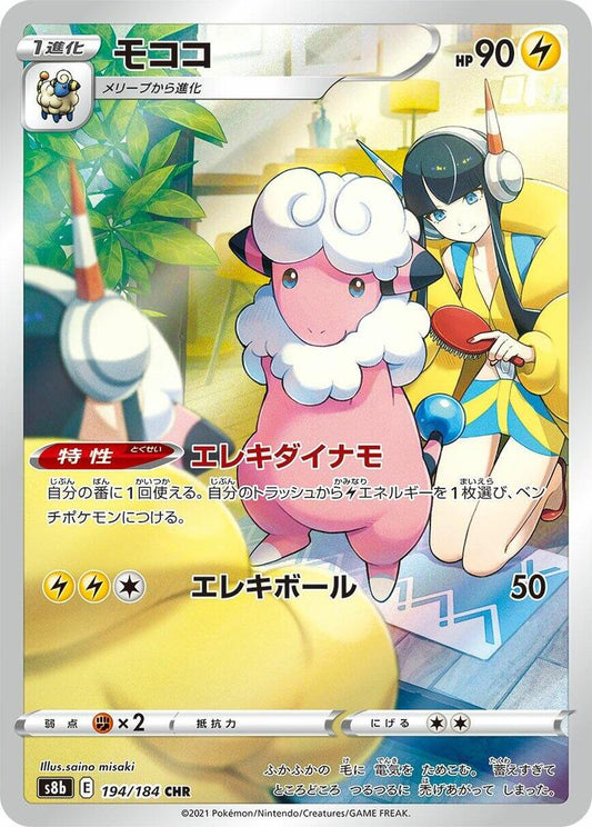 Flaaffy - 194/184 - Character Rare (Japonés Foil NM)