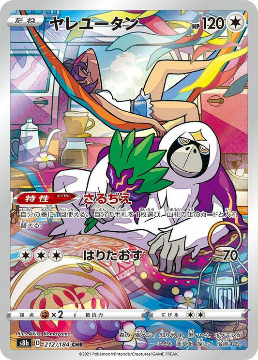 Oranguru - 212/184 - Character Rare (Japonés Foil NM)