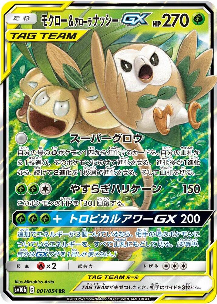 Rowlet & Alolan Exeggutor GX - 001/054 - Double Rare (Japonés Foil NM)