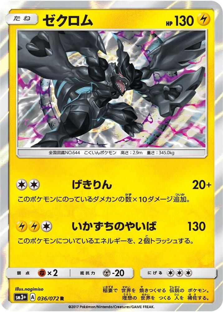 Zekrom - 036/072 - Rare (Japonés Foil NM)