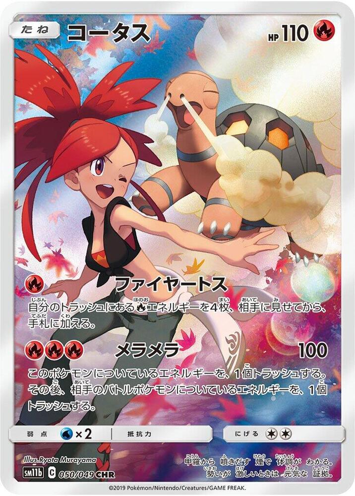 Torkoal - 050/049 - Character Rare (Japonés Foil NM)