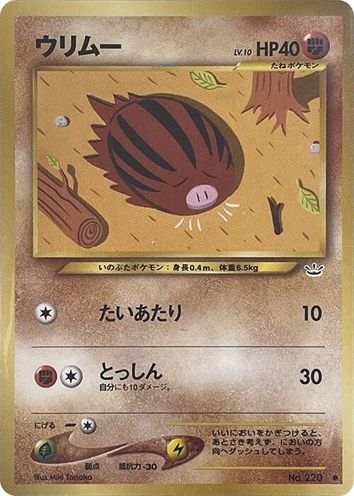 Swinub - Awakening Legends - Normal - Japanese Common (Japonés Normal - Japanese DMG)