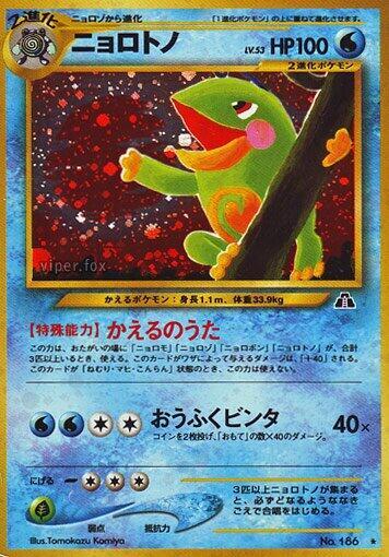 Politoed - Crossing the Ruins... - Holo Rare (Japonés Foil NM)