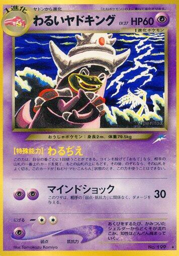 Dark Slowking - Darkness, and to Light... - Rare (Japonés NM)