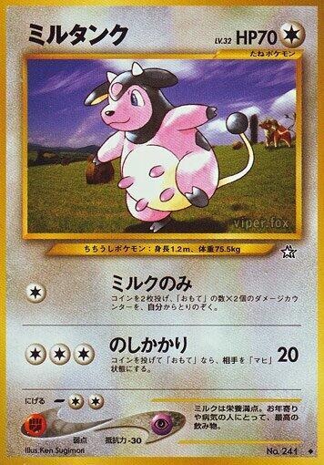Miltank - Gold, Silver, to a New World... - Uncommon (Japonés DMG)