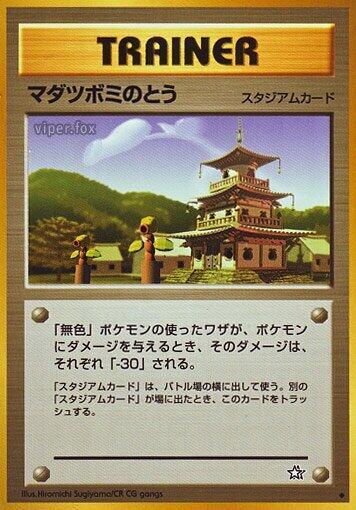 Sprout Tower - Gold, Silver, to a New World... - Normal - Japanese Uncommon (Japonés Normal - Japanese NM)