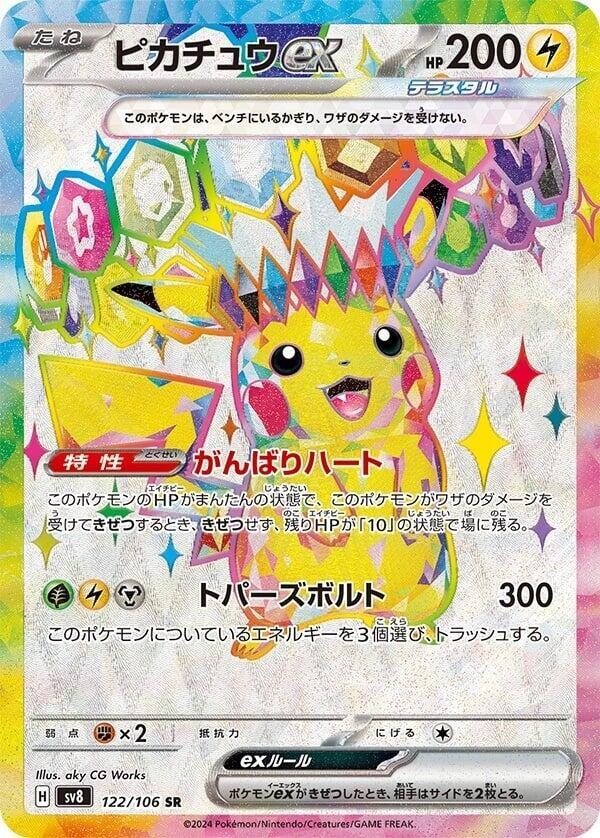 Pikachu ex - 122/106 - Super Rare (Japonés Foil NM)