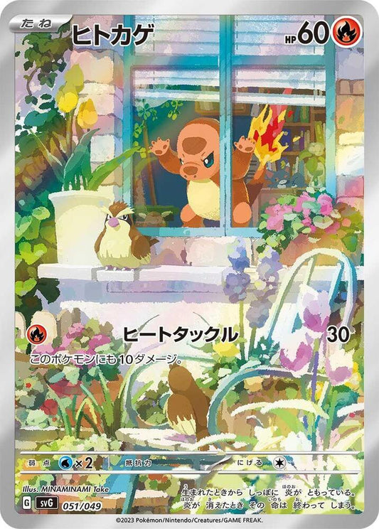 Charmander - 051/049 (Japonés NM)