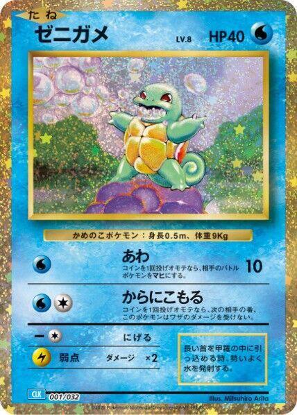 Squirtle - 001/032 (Japonés Foil NM)