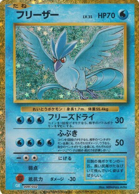 Articuno - 009/032 (Japonés Foil NM)
