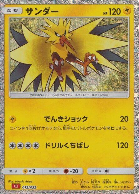 Zapdos - 012/032 (Japonés Foil NM)