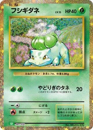 Bulbasaur - 001/032 (Japonés Foil NM)