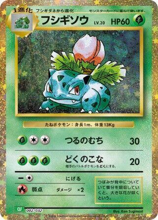 Ivysaur - 002/032 (Japonés Foil NM)