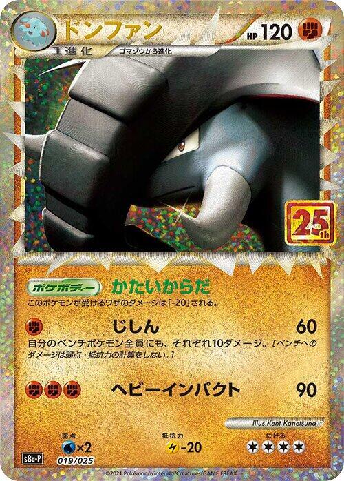 Donphan - 019/025 (Japonés Foil NM)