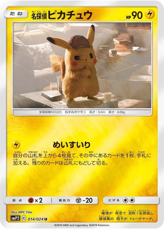 Detective Pikachu - 014/024 - Uncommon (Japonés Foil NM)