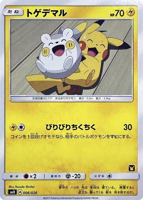 Togedemaru - 006/026 - Normal - Japanese Common (Japonés Normal - Japanese NM)