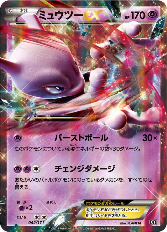 Mewtwo EX - 042/171 (Japonés Foil NM)