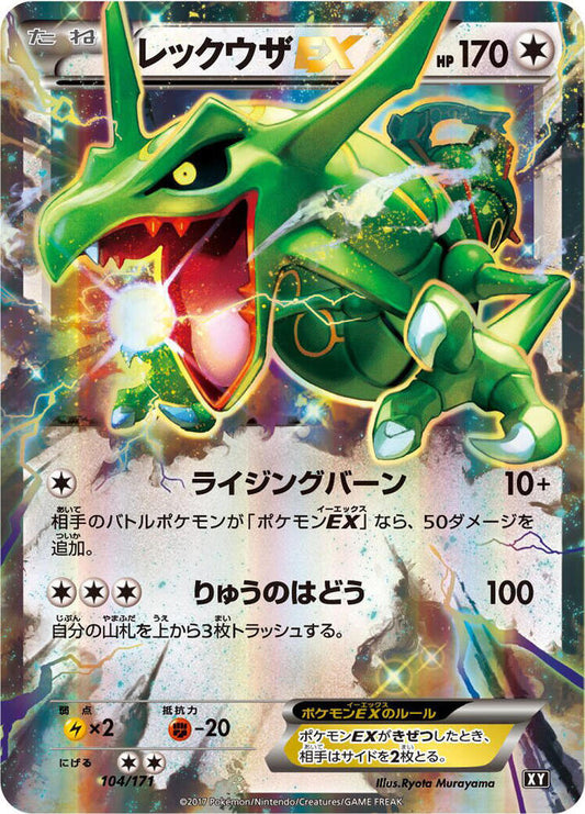 Rayquaza EX - 104/171 (Japonés Foil NM)