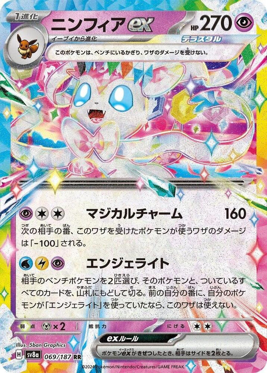 Sylveon ex - 069/187 - Double Rare (Japonés Foil NM)