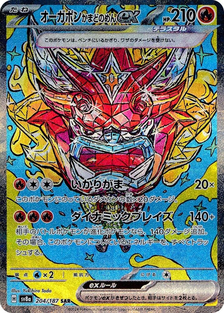 Hearthflame Mask Ogerpon ex - 204/187 - Special Art Rare (Japonés Foil NM)