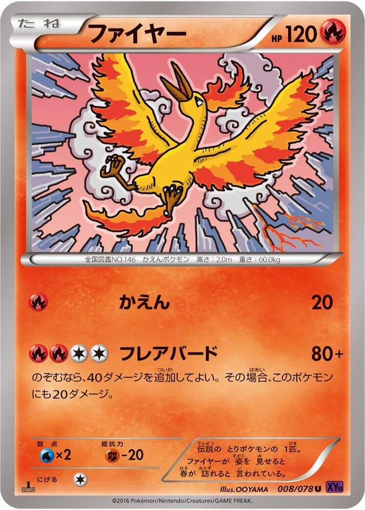 Moltres - 008/078 - 1st Edition Uncommon (Japonés 1st Edition LP)