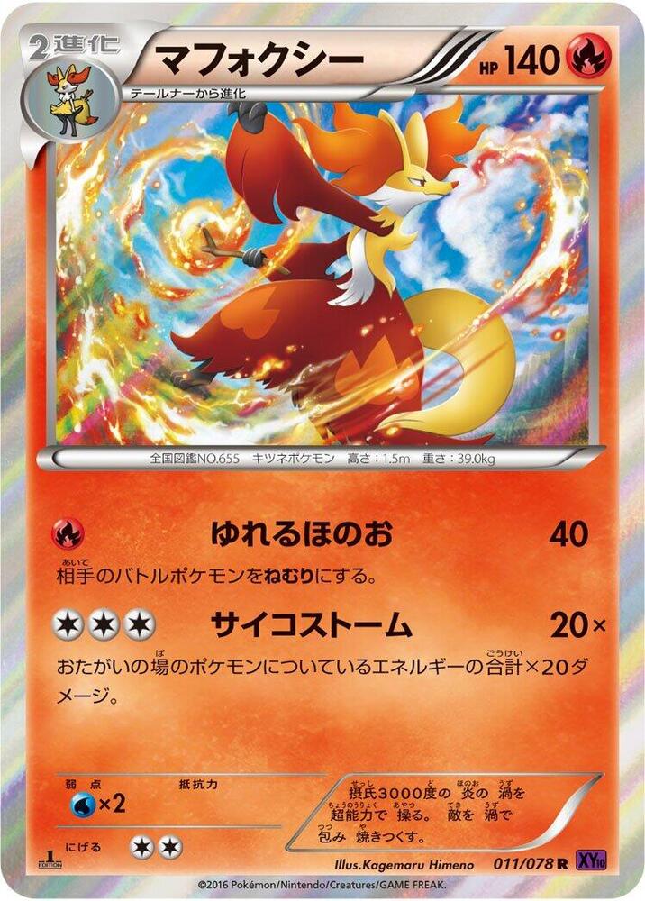 Delphox - 011/078 - 1st Edition Holofoil Rare (Japonés 1st Edition Holofoil NM)