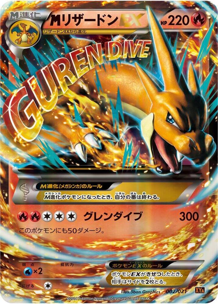 M Charizard EX - 002/021 (Japonés Foil NM)