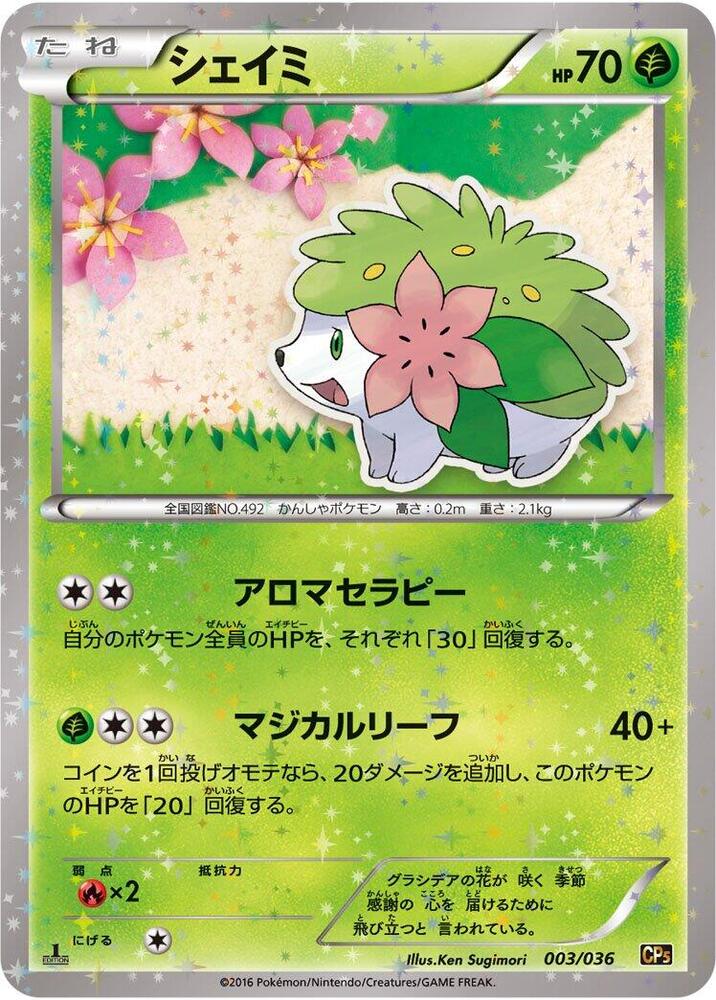 Shaymin - 003/036 - 1st Edition Holofoil (Japonés 1st Edition Holofoil NM)