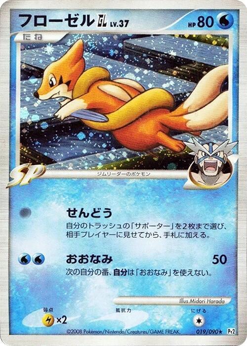 Floatzel GL - 019/090 - Unlimited Holofoil Holo Rare (Japonés Unlimited Holofoil MP)