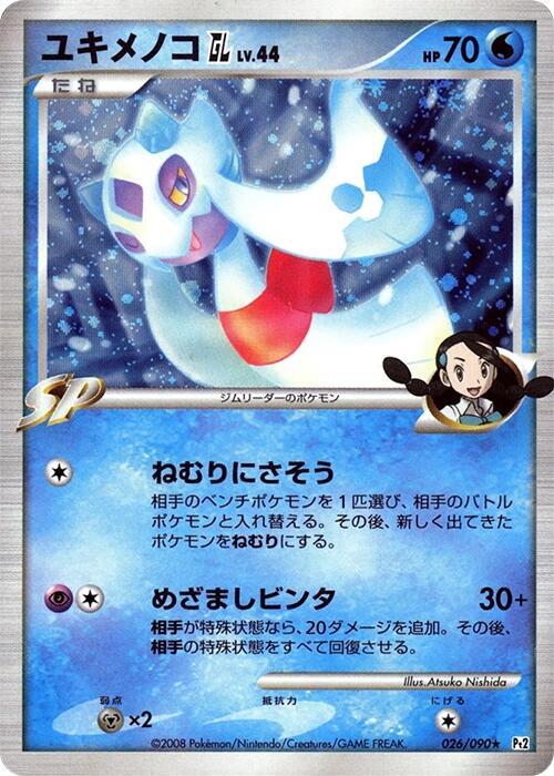 Froslass GL - 026/090 - 1st Edition Holofoil Holo Rare (Japonés 1st Edition Holofoil NM)